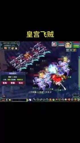 梦幻西游飞贼用箭插图
