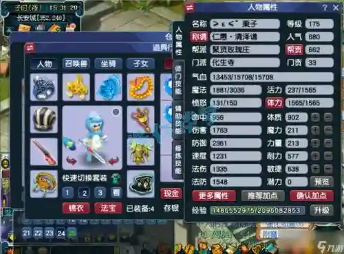 梦幻西游化生寺神器选择哪个插图1