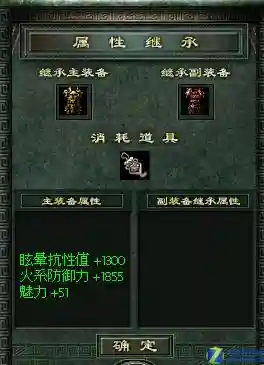 新天骄吴中打装备