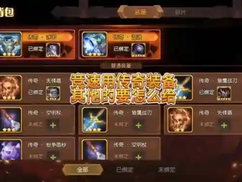 小冰冰传奇艾吉奥装备插图1