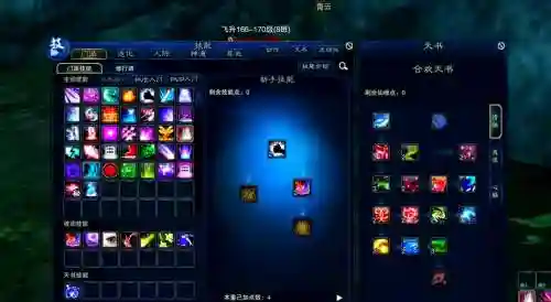 诛仙3合欢那个技能是回蓝的_1插图
