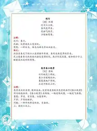 形容技能的诗词_1插图