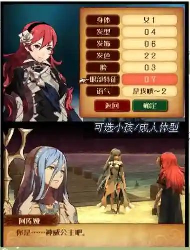 火焰纹章if凉风技能_1插图