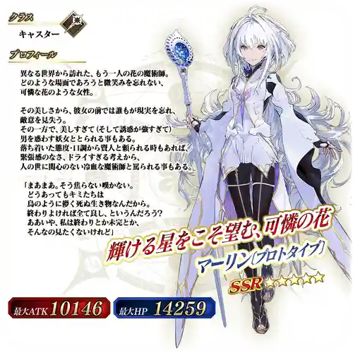 梅林技能升级材料一共插图1