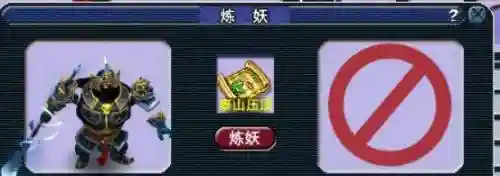 梦幻西游变身之术巨力神猿_1插图1