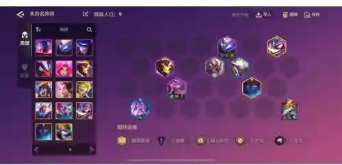 异兽联盟阵容搭配_1插图