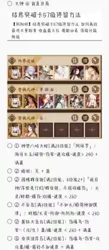 结界阵容排行插图