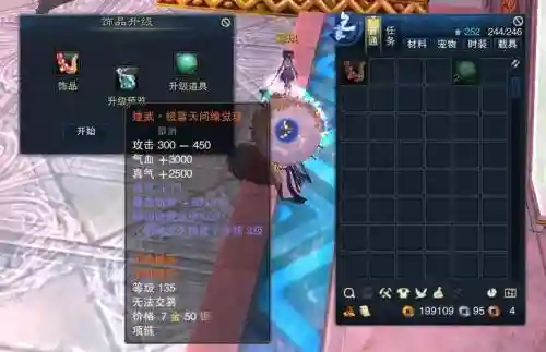 诛仙缘觉珠是什么技能插图