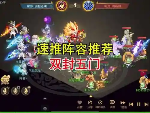 封神归来阵容搭配插图