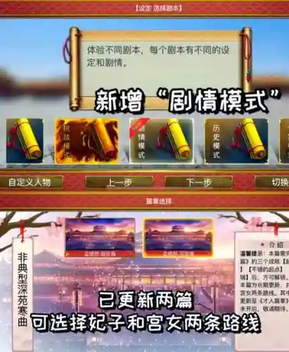 能与皇帝的游戏攻略插图1