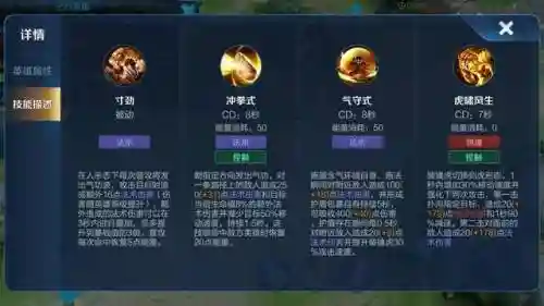 裴擒虎的被动技能插图