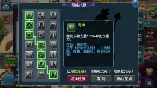 梦幻西游2凌波城浪涌怎么用插图1