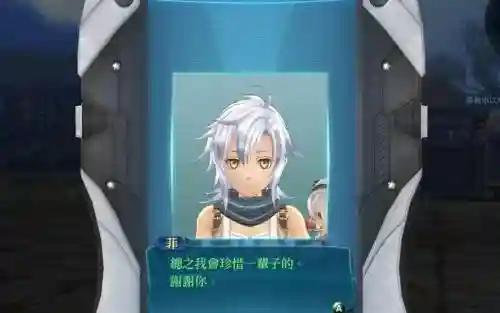 闪之轨迹3装备合成插图1
