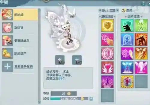 梦想世界110装备属性插图1
