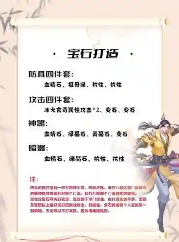 腾讯天龙八部手游bb攻略_1插图1