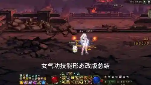 气功下装技能插图1