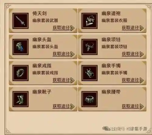 传奇3d道士装备继承攻略_2插图
