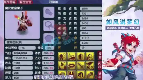 梦幻西游律法善恶打宝图_1插图1