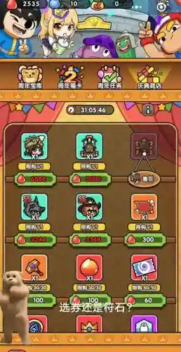 觉阵容搭配_1插图