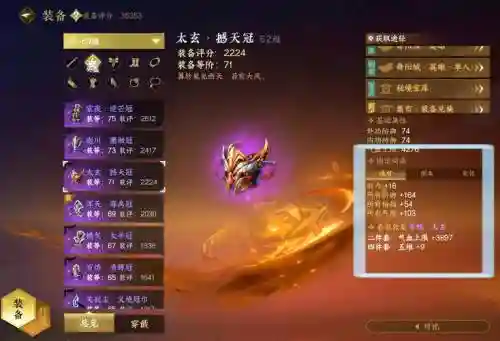 逆水寒比点数掷点数抢装备插图