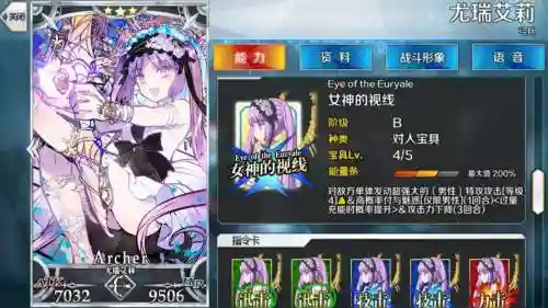 尤瑞艾莉三技能怎么开_1插图