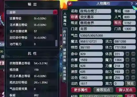梦幻西游怎么提升夺命咒的伤害插图1
