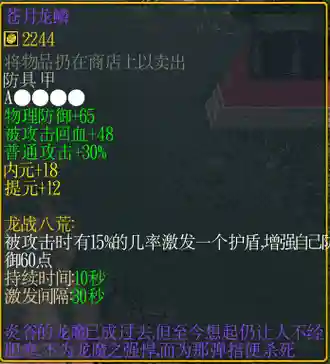 逆天问道3.32装备出处_1插图