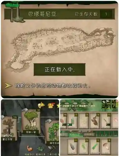 荒野求生荒岛冒险绝地求生攻略插图