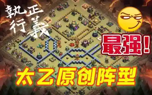 太乙最强阵容搭配_1插图