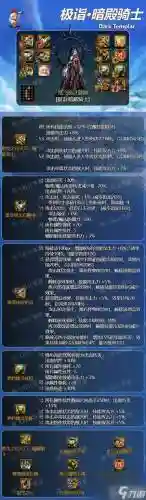 暗殿可以用什么武器插图