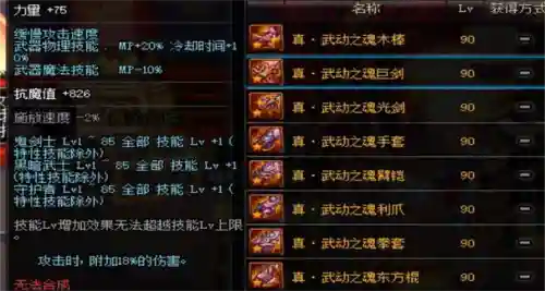 魔枪士70级装备去哪刷插图1