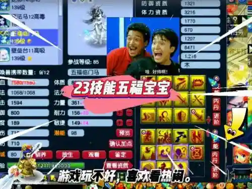 梦幻西游大法泪妖怎么炼妖_1插图1