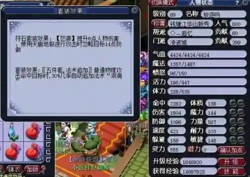 梦幻西游69强势的门派插图1