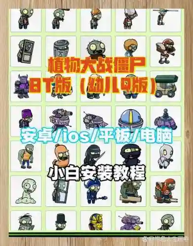 萌僵尸大战2武器选择插图1