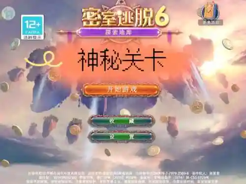 逃离地库6的攻略插图