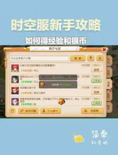手机网游梦幻西游可以交易吗插图