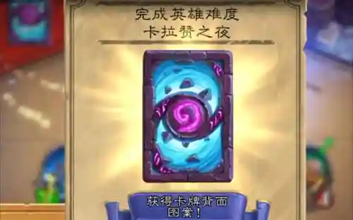 炉石传说营救麦迪文英雄模式攻略_1插图