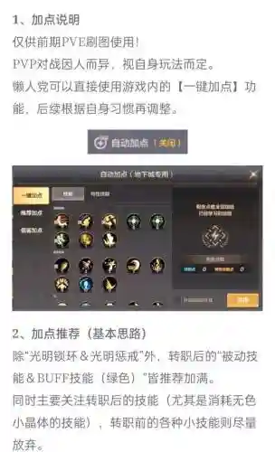 ff14圣骑士50之后技能_2插图