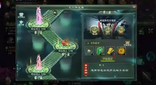 星辰变五行山传送攻略_1插图