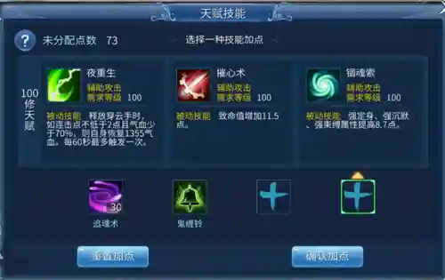 偃师天赋技能插图1