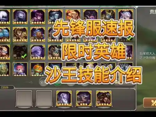 沙皇技能能用来逃跑吗插图