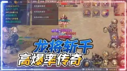 龙将斩千阵容攻略插图
