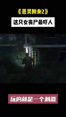 恶灵附身2武器库坏了的保险丝_1插图
