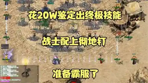 彻地钉技能补丁_1插图1
