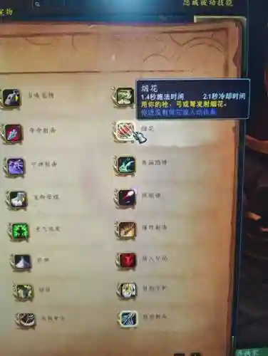 魔兽世界技能冷却提醒完成