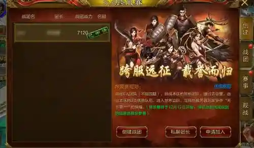 大清跨服战攻略插图1