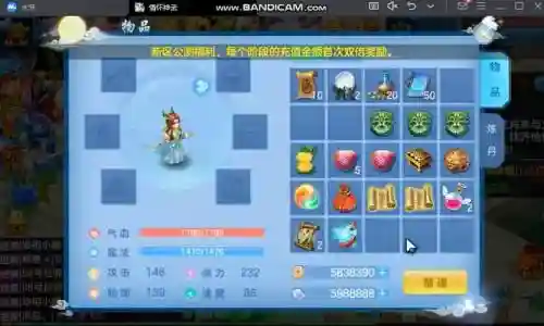 神武2手游70级武器