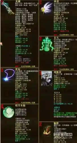 免费版大力装备属性插图