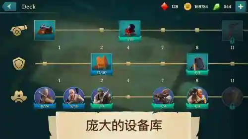 家园守卫站海盗船技能