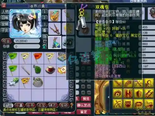 梦幻西游女儿符能加多少魔_1插图1